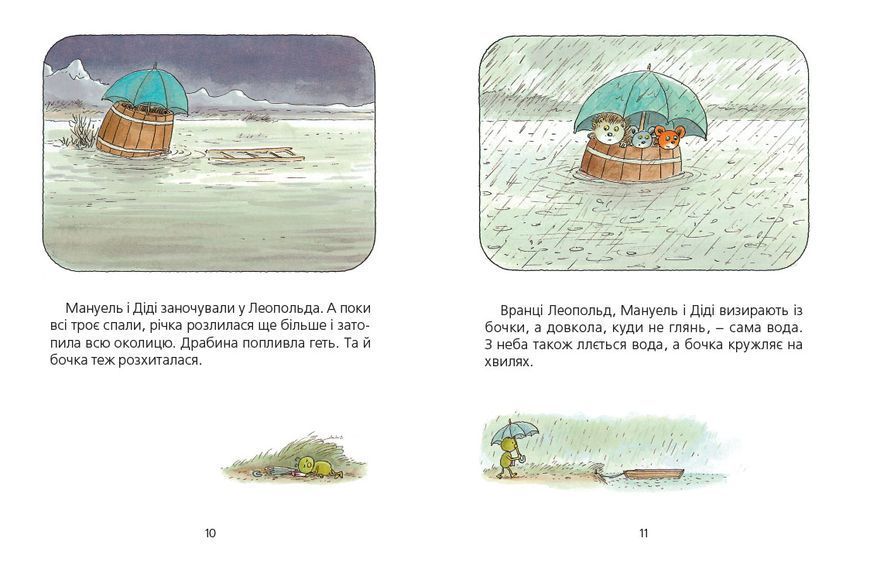 Мануель і Діді. Велика книга маленьких мишачих пригод &mdash; Ервін Мозер 9786176791164 фото