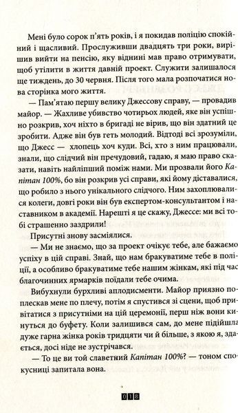 Книга Зникнення Стефані Мейлер (детектив), Діккер Жоель, тверда політурка 2356831213 фото