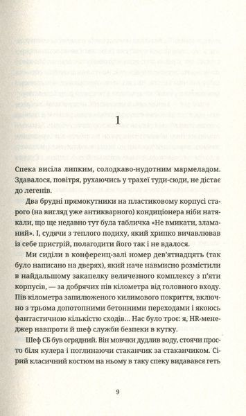 Танець недоумка &mdash; Ілларіон Павлюк (бестселер) 9786176797203 фото