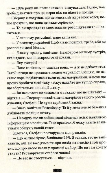Книга Зникнення Стефані Мейлер (детектив), Діккер Жоель, тверда політурка 2356831213 фото