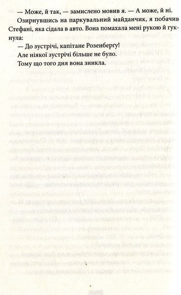 Книга Зникнення Стефані Мейлер (детектив), Діккер Жоель, тверда політурка 2356831213 фото