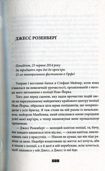 Книга Зникнення Стефані Мейлер (детектив), Діккер Жоель, тверда політурка 2356831213 фото