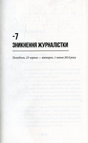 Книга Зникнення Стефані Мейлер (детектив), Діккер Жоель, тверда політурка 2356831213 фото