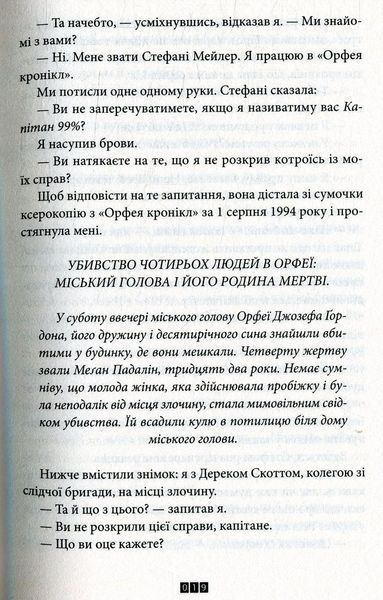 Книга Зникнення Стефані Мейлер (детектив), Діккер Жоель, тверда політурка 2356831213 фото