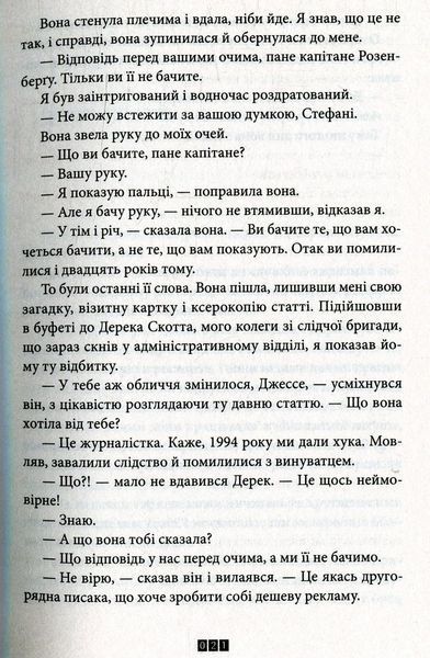 Книга Зникнення Стефані Мейлер (детектив), Діккер Жоель, тверда політурка 2356831213 фото