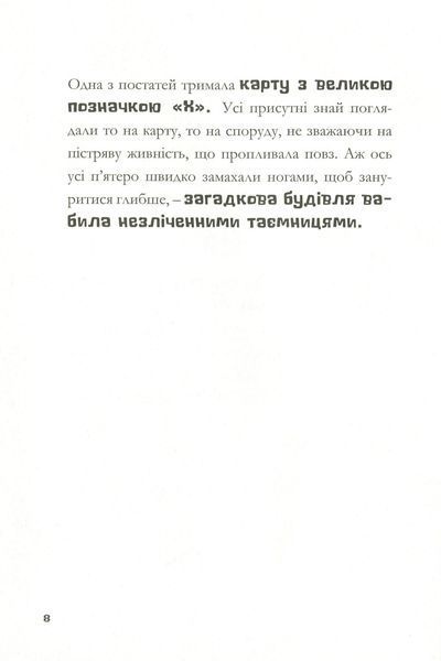 MINECRAFT Глибоке занурення - Нік Еліопулос 9786175294116 фото