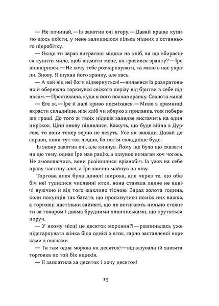 &laquo;Загублений принц&raquo; Наталя Кош | фентезі 9786178178796 фото