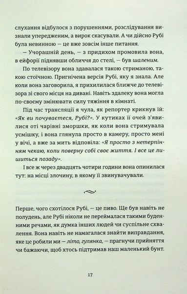 Яке тихе місце &mdash; Меган Міранда (детектив) 9789664483091 фото
