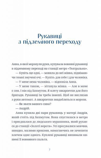 Книга Люди на каві. Мар'яна Савка, Христина Валько. 2049189771 фото