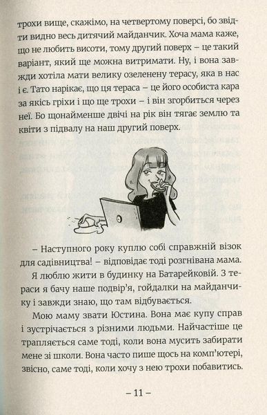Емі і таємний клуб супердівчат - Агнешка Мелех 1210989477 фото