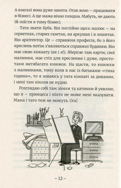 Емі і таємний клуб супердівчат - Агнешка Мелех 1210989477 фото