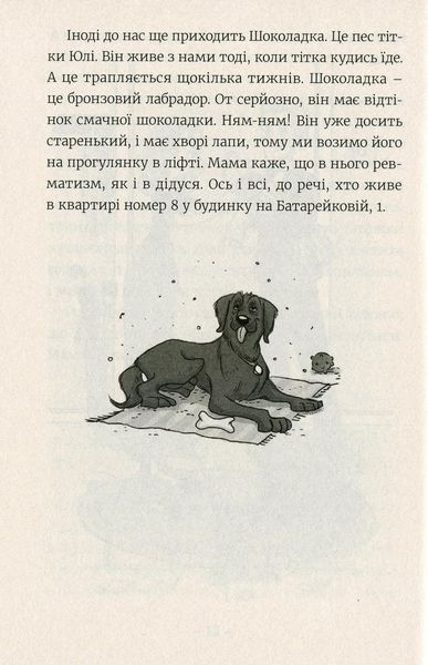 Емі і таємний клуб супердівчат - Агнешка Мелех 1210989477 фото