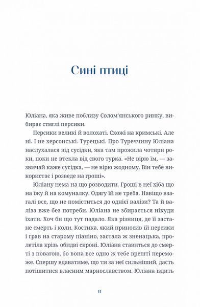 Книга Люди на каві. Мар'яна Савка, Христина Валько. 2049189771 фото