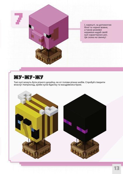 MINECRAFT Першокласні дрібні споруди - Томас Макбраєн 9786175231753 фото
