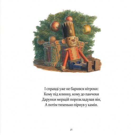 Комплект різдвяних книг &laquo;У вечір святковий&raquo; та &laquo;Таємниця снігового янгола&raquo; 5633289 фото