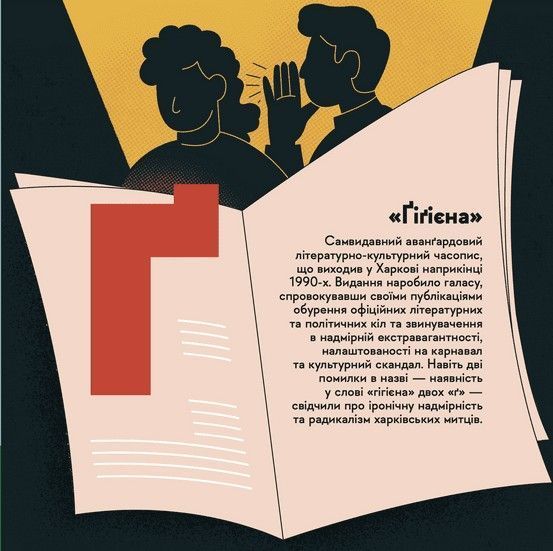 Книжечка-мандрівочка: Харків &mdash; дитяча абетка про незламне місто | Жадан, Тараненко 9789664482544 фото
