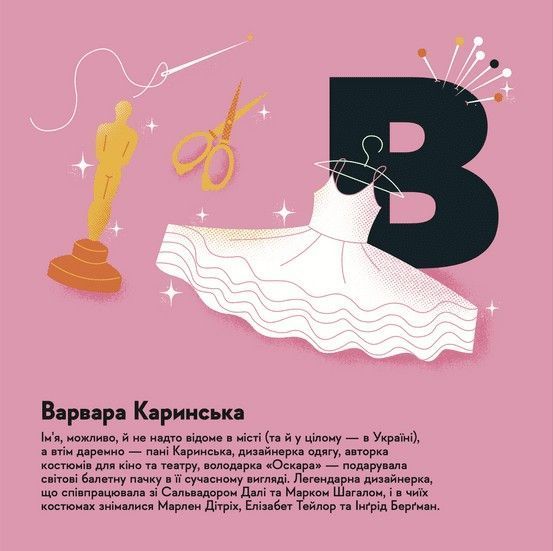 Книжечка-мандрівочка: Харків &mdash; дитяча абетка про незламне місто | Жадан, Тараненко 9789664482544 фото