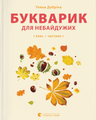 Навчальна література для дітей