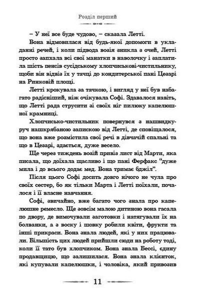 Мандрівний замок Хаула &mdash; Діана Вінн Джонс | культове фентезі, бестселер 27502 фото