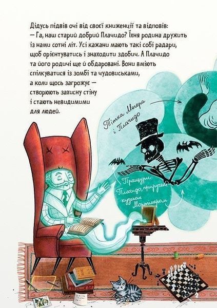 Мортіна і захопливий сюрприз - Барбара Кантіні 9789664298732 фото