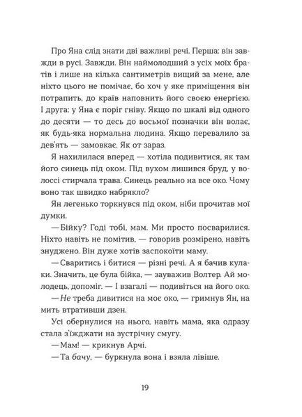 Кохання та удача - Дженна Еванс Велч 9789664483350 фото
