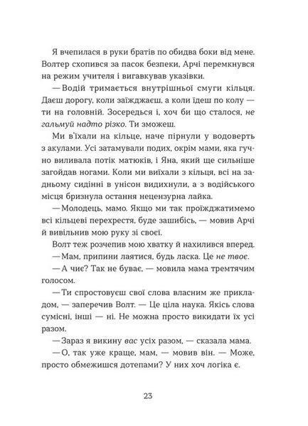 Кохання та удача - Дженна Еванс Велч 9789664483350 фото