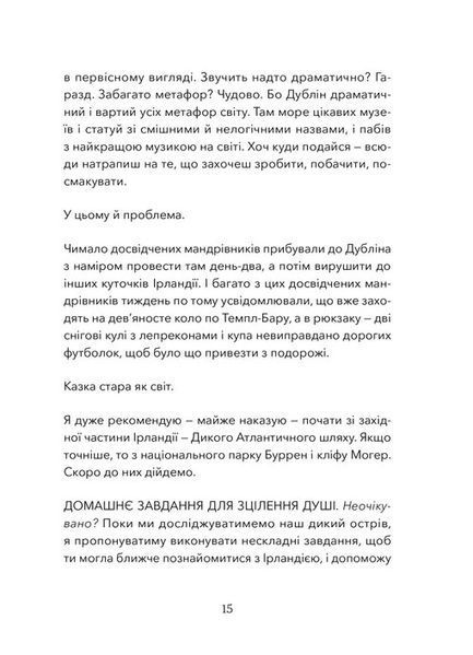 Кохання та удача - Дженна Еванс Велч 9789664483350 фото