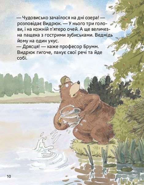 Шалений тиждень професора Брума &mdash; Даніель Напп 9786178452131 фото