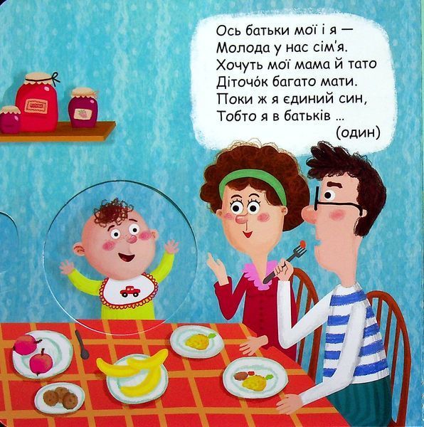 Комплект розвивальних книжок-схованок із віконцями (4 книги) &mdash; Василь Федієнко 9789629819 фото