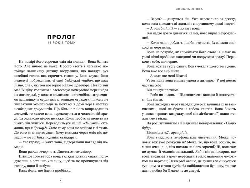 Книга Зникла жінка. Limited edition. Мері Кубіка. 2708731524 фото