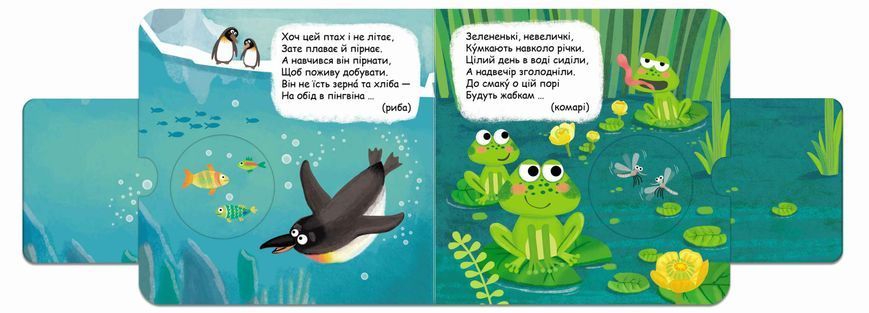 Комплект розвивальних книжок-схованок із віконцями (4 книги) &mdash; Василь Федієнко 9789629819 фото