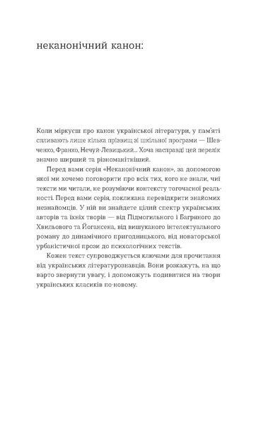&laquo;Чорний Ангел&raquo; Олекса Слісаренко | українська проза 9786178178758 фото