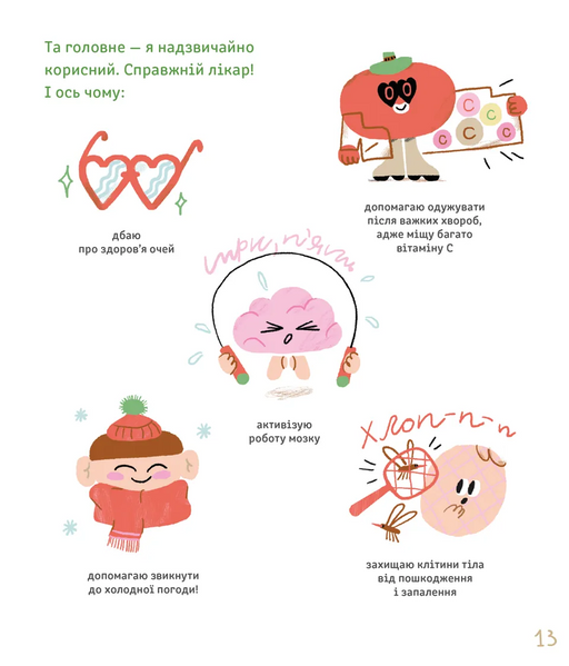 Суниці на полиці та інші шпигуни. Уляна Чуба 9789664485552 фото