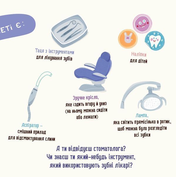 Бодьо і зубна фея &mdash; Марта Галевська-Кустра 9786178452261 фото