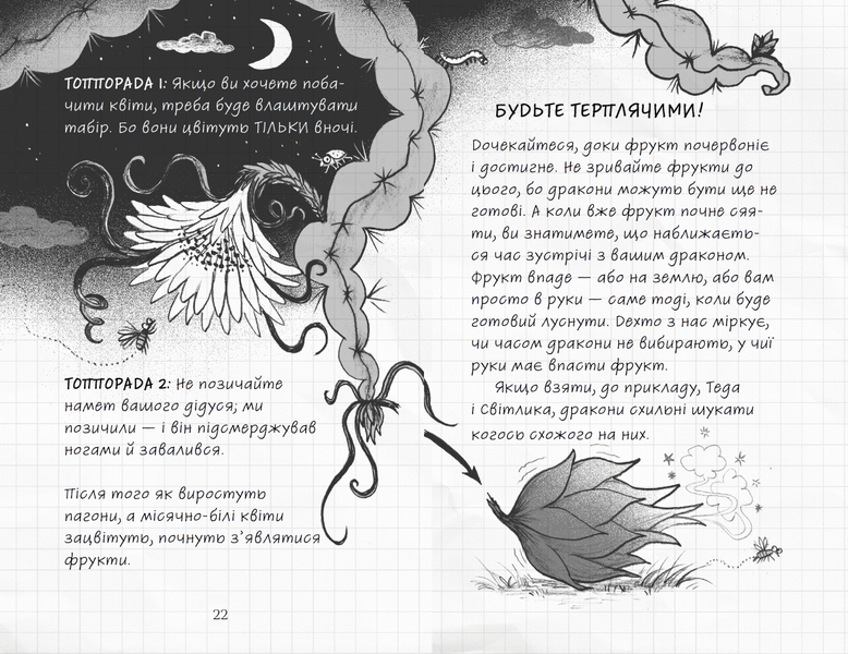 Книга Найкрутіший довідник з вирощування драконів. Книга 6 - Енді Шепард 9789664483084 фото