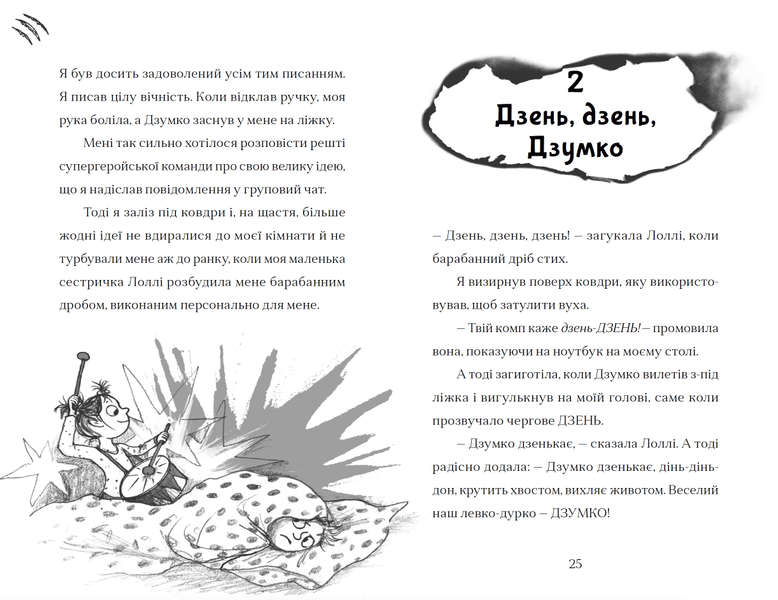 Книга Найкрутіший довідник з вирощування драконів. Книга 6 - Енді Шепард 9789664483084 фото