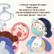 Бодьо і зубна фея &mdash; Марта Галевська-Кустра 9786178452261 фото 11