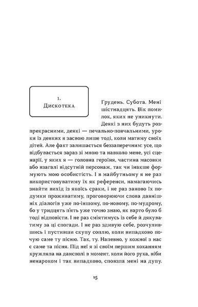 Катя Бльостка &laquo;Так тобі й треба, або Чому в стосунках варто обирати себе&raquo; | Бестселер 9786178178734 фото