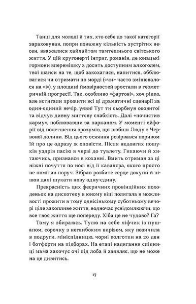 Катя Бльостка &laquo;Так тобі й треба, або Чому в стосунках варто обирати себе&raquo; | Бестселер 9786178178734 фото