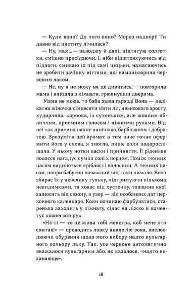 Катя Бльостка &laquo;Так тобі й треба, або Чому в стосунках варто обирати себе&raquo; | Бестселер 9786178178734 фото