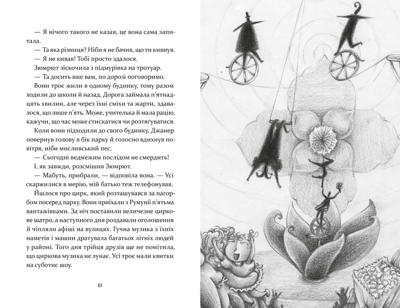 Книга Чарівна телефонна будка - Міясе Сертбарут 9789664484999 фото