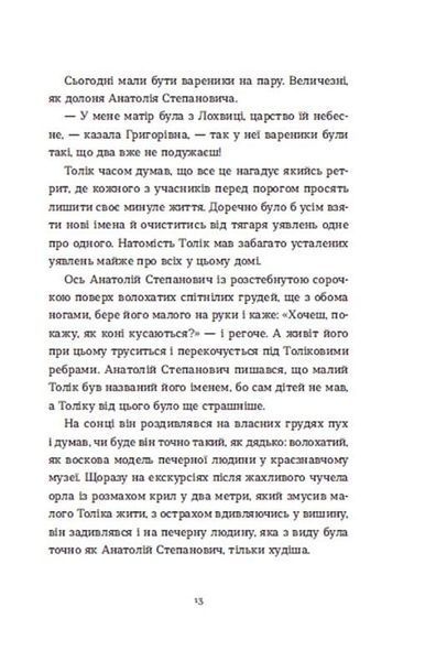 &laquo;Драбина&raquo; - роман Євгенії Кузнєцової | сучасна українська проза 2016032711 фото