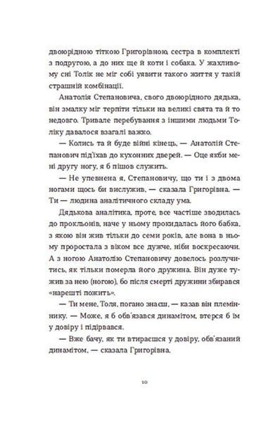 &laquo;Драбина&raquo; - роман Євгенії Кузнєцової | сучасна українська проза 2016032711 фото