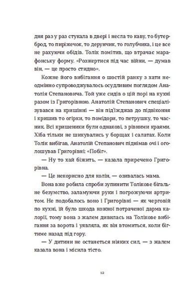 &laquo;Драбина&raquo; - роман Євгенії Кузнєцової | сучасна українська проза 2016032711 фото