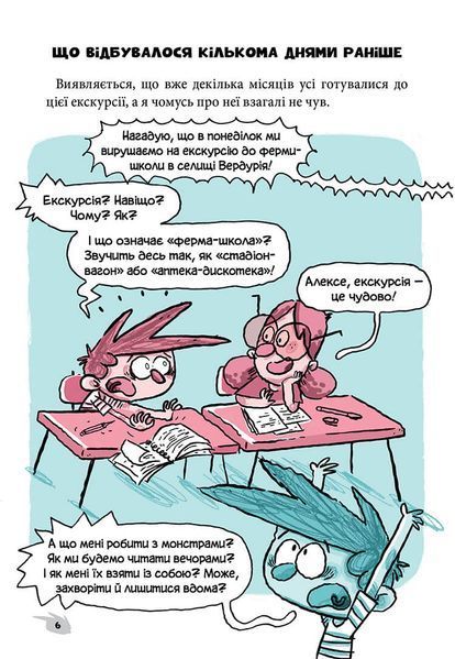 Книга &laquo;Алекс і монстри&raquo; (комплект із 4 книг) &mdash; Хауме Копонс 943861779707 фото