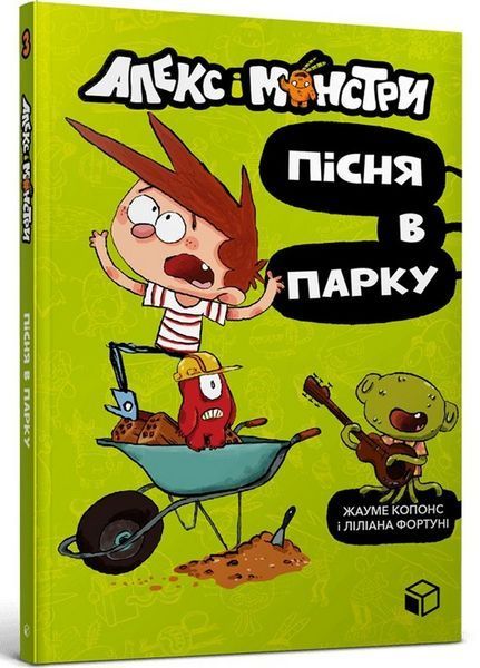 Книга &laquo;Алекс і монстри&raquo; (комплект із 4 книг) &mdash; Хауме Копонс 943861779707 фото