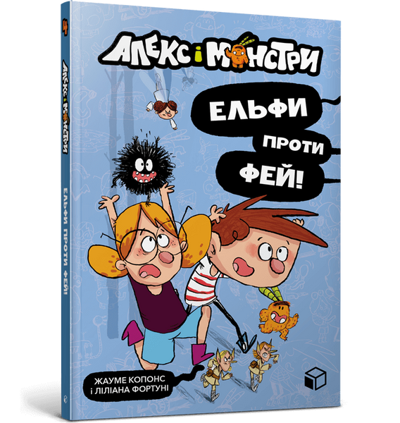 Книга &laquo;Алекс і монстри&raquo; (комплект із 4 книг) &mdash; Хауме Копонс 943861779707 фото