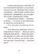 Джуді Муді та королівське чаювання - МакДоналд Меґан 9789664480007 фото 8
