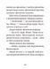 Джуді Муді та королівське чаювання - МакДоналд Меґан 9789664480007 фото 11