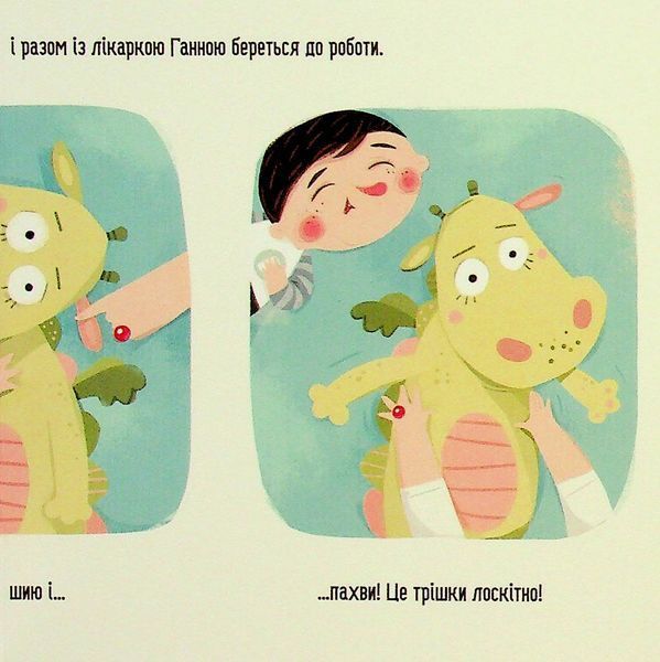 Бодьо в лікаря - Марта Галевська-Кустра 9786178318567 фото